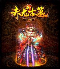 天龙八部私服 鼠标漂移